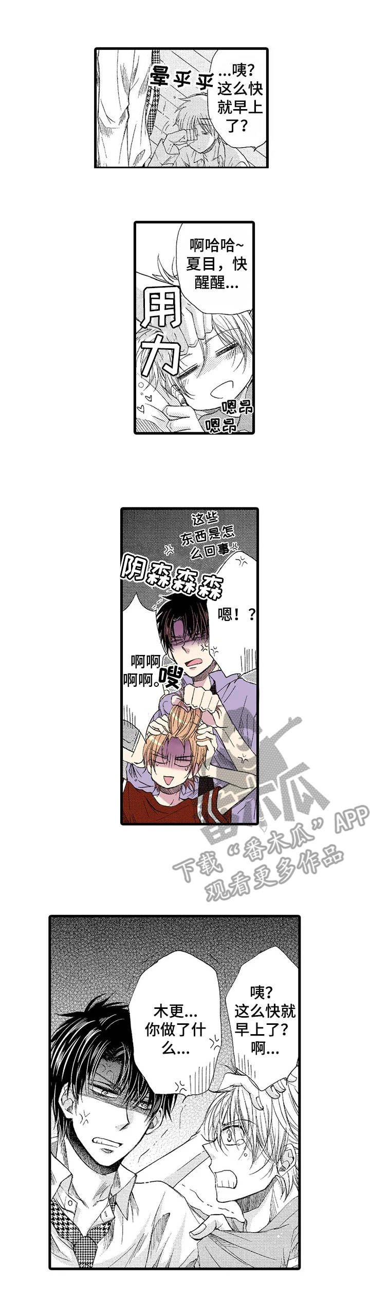 第3章：收留