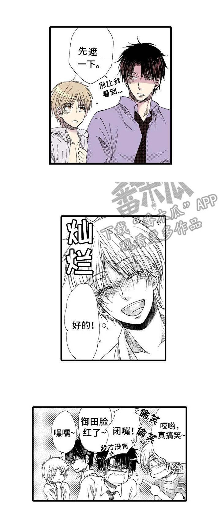 第3章：收留