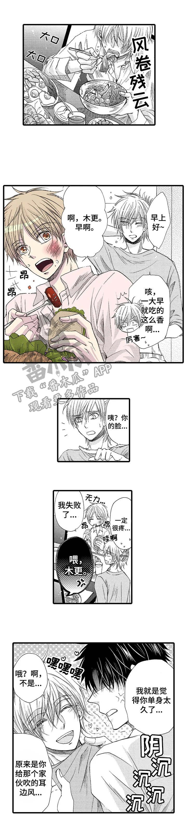 第4章：早餐