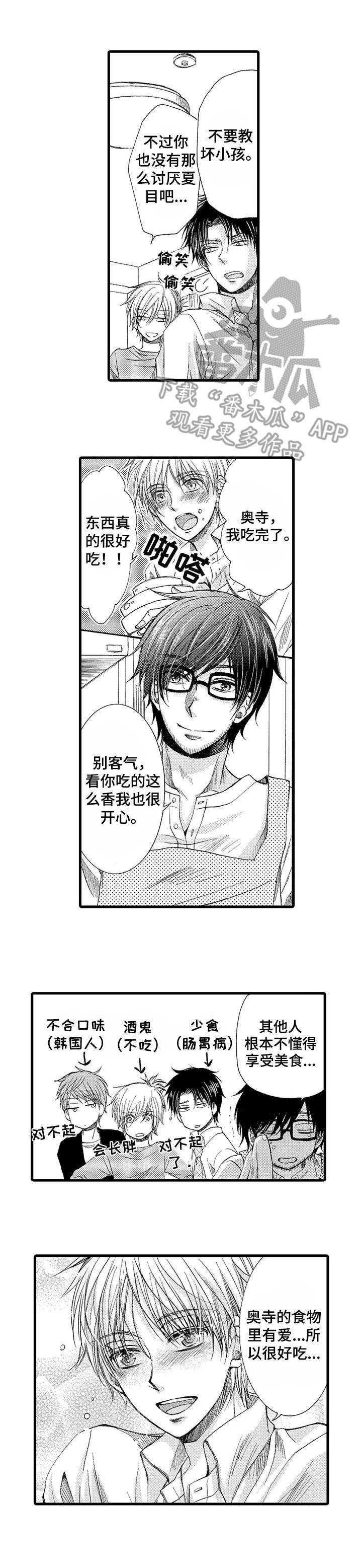 第4章：早餐