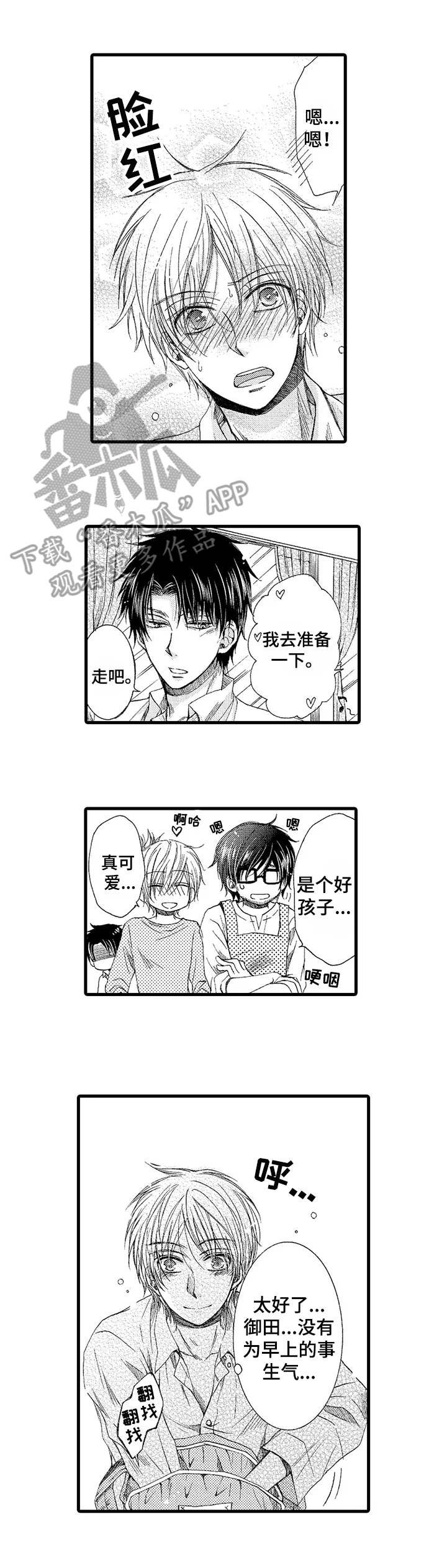 第4章：早餐