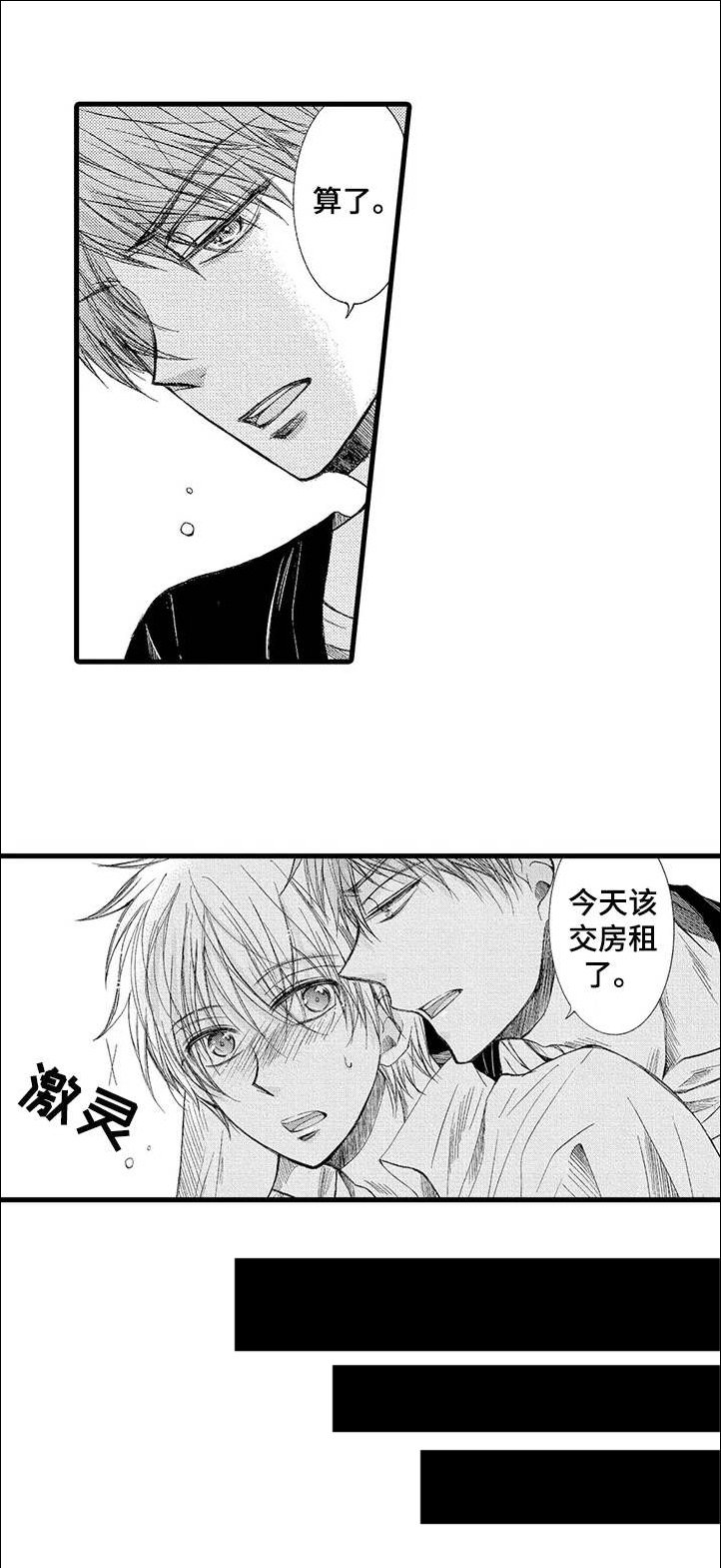 第5章：心软