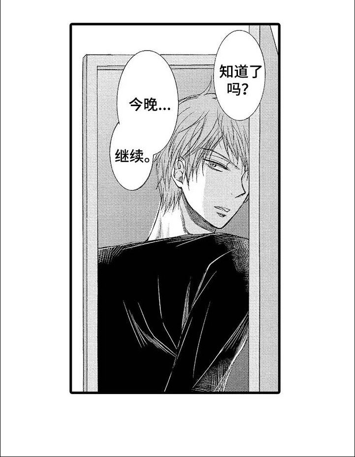第5章：心软