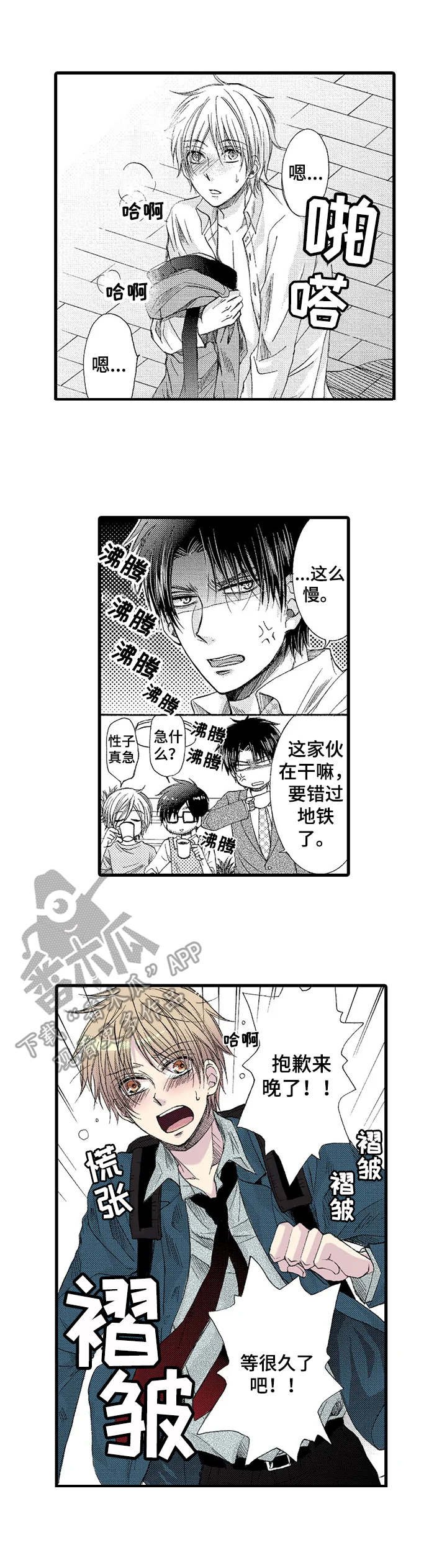 第5章：心软