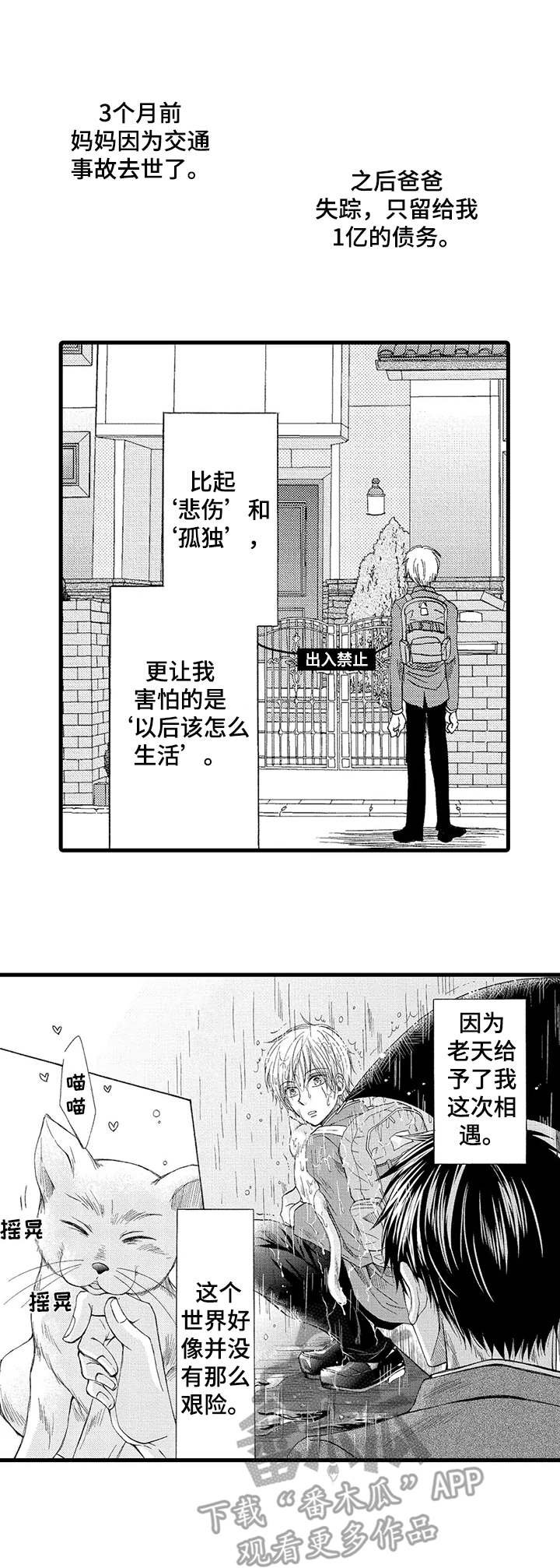 第5章：心软
