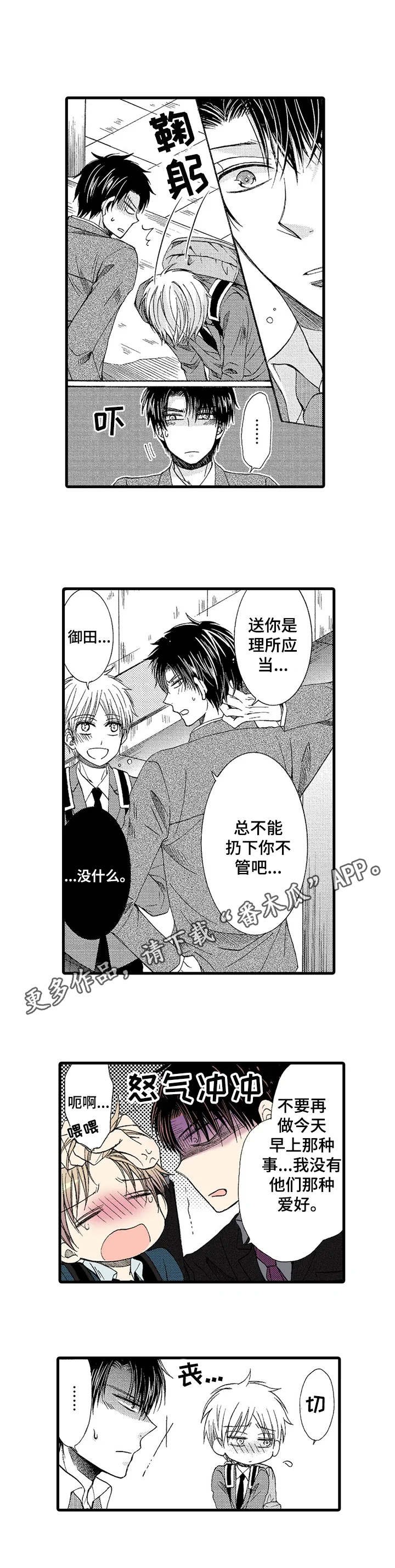 第5章：心软