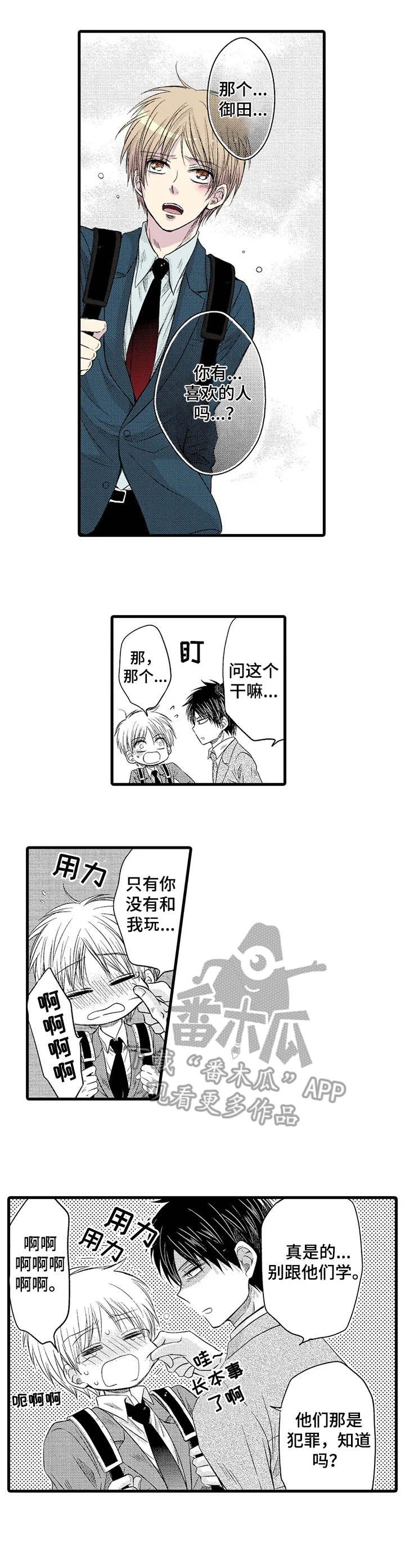 第5章：心软
