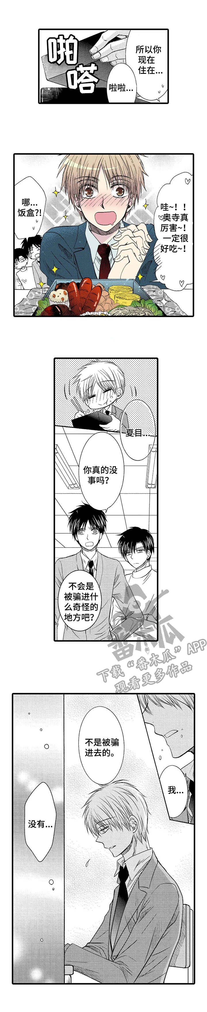 第6章：接送
