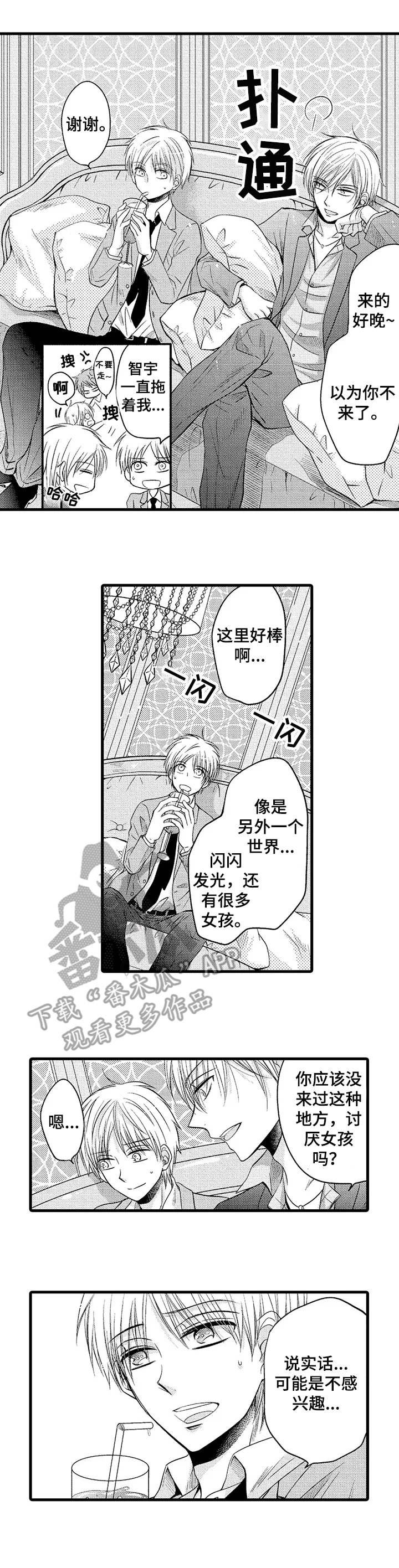 第9章：闪闪发光
