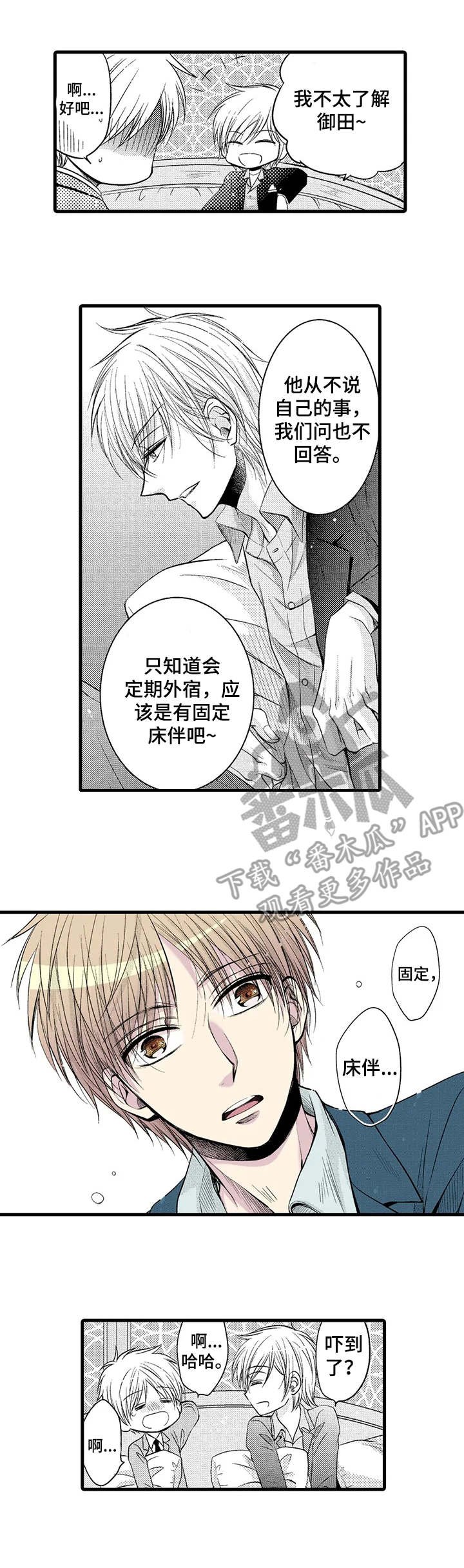 第9章：闪闪发光