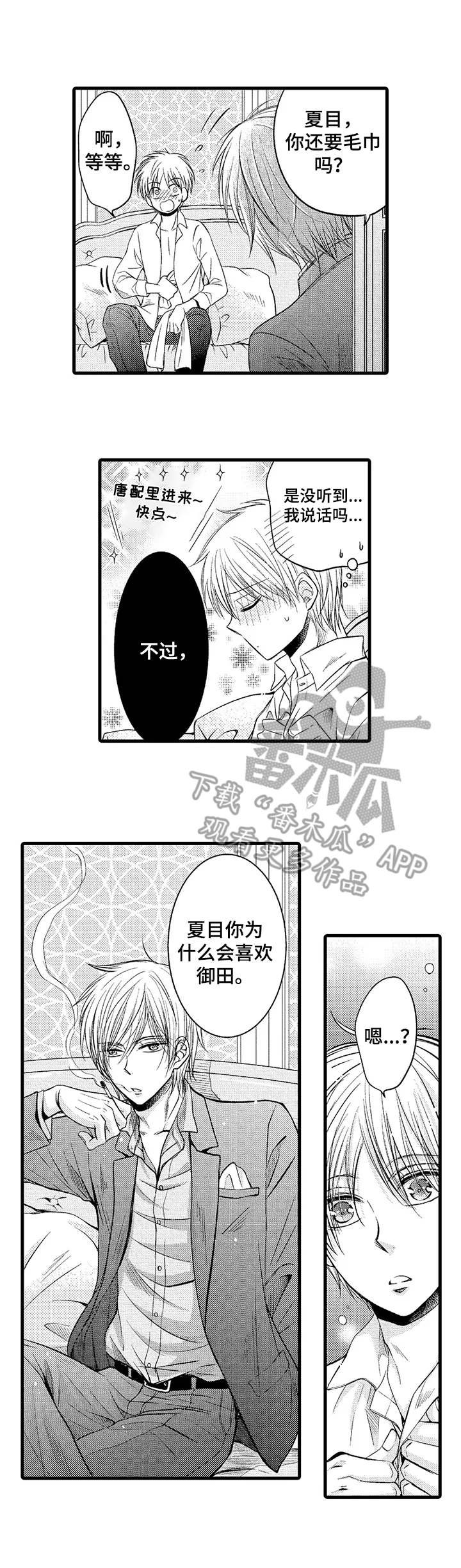 第9章：闪闪发光