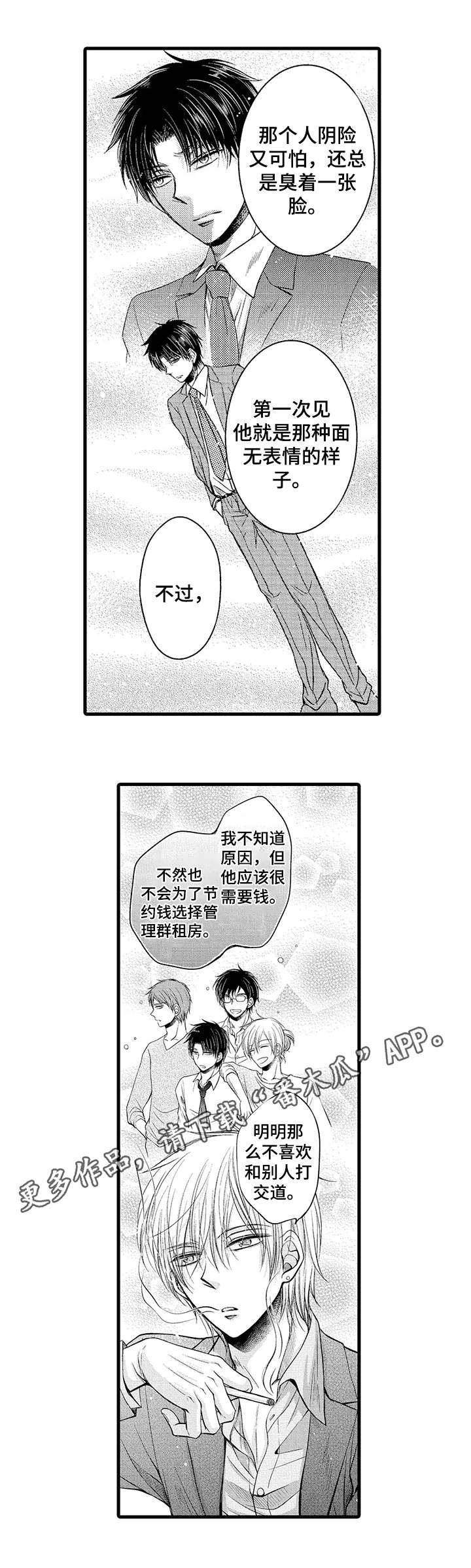 第9章：闪闪发光