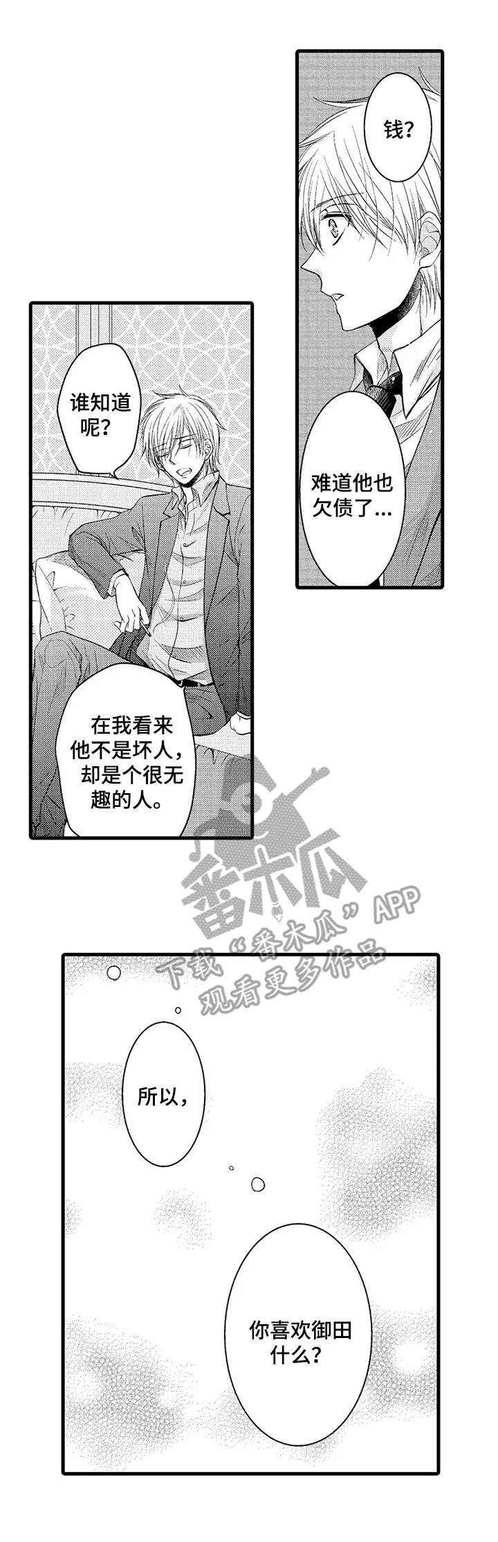 第9章：闪闪发光