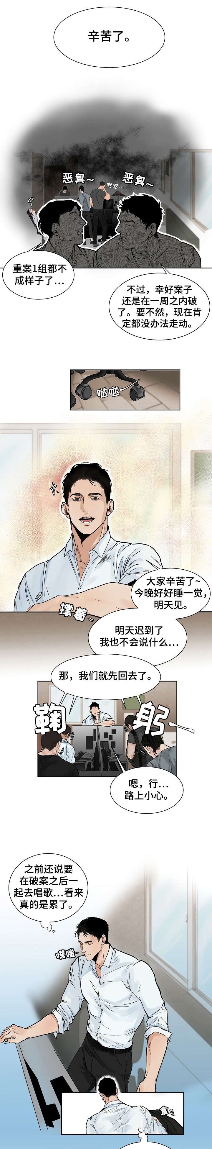 第1章：婚讯