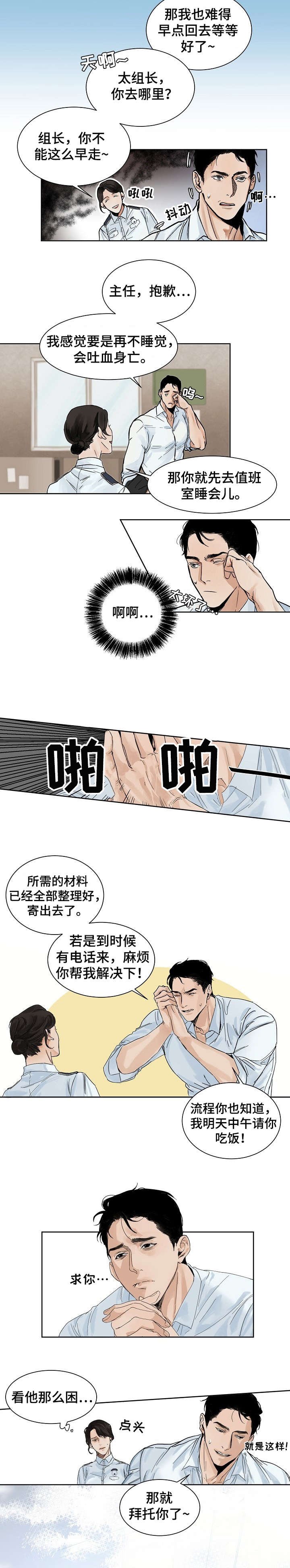第1章：婚讯
