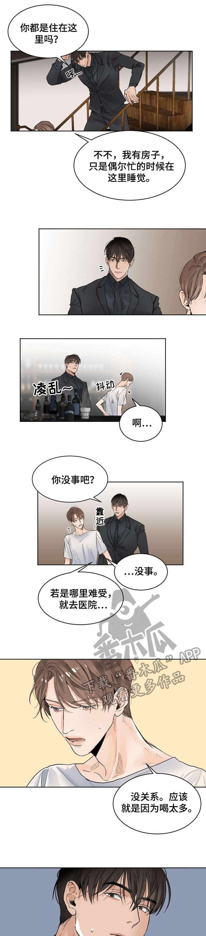第10章：驳回