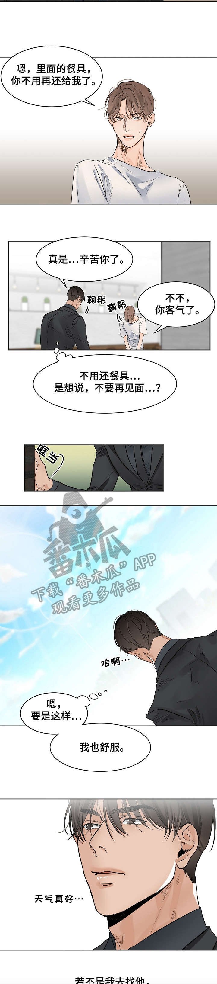 第10章：驳回