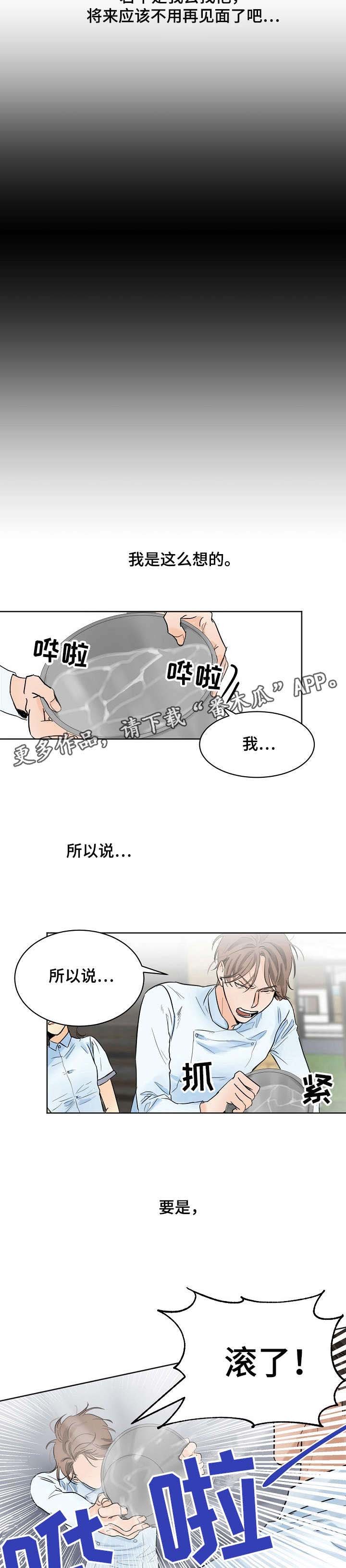 第10章：驳回