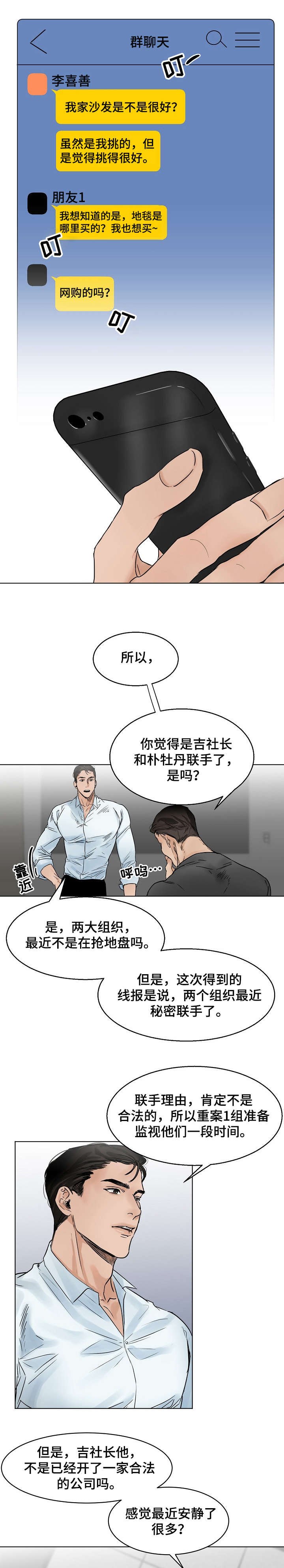 第10章：驳回