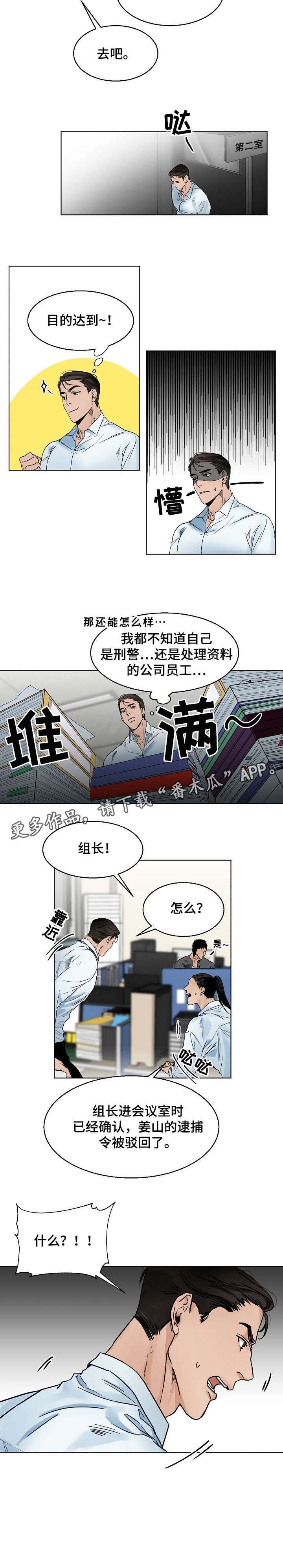 第10章：驳回
