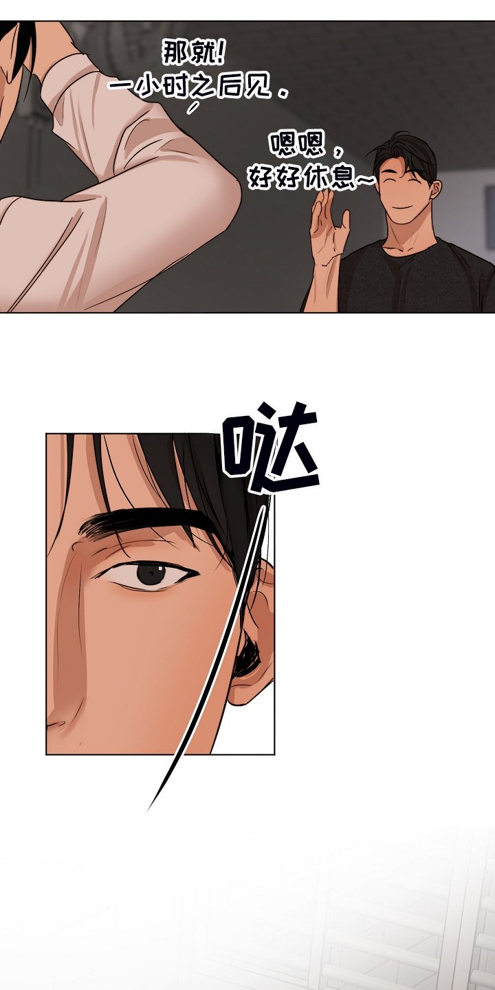 第100章：换班一小时