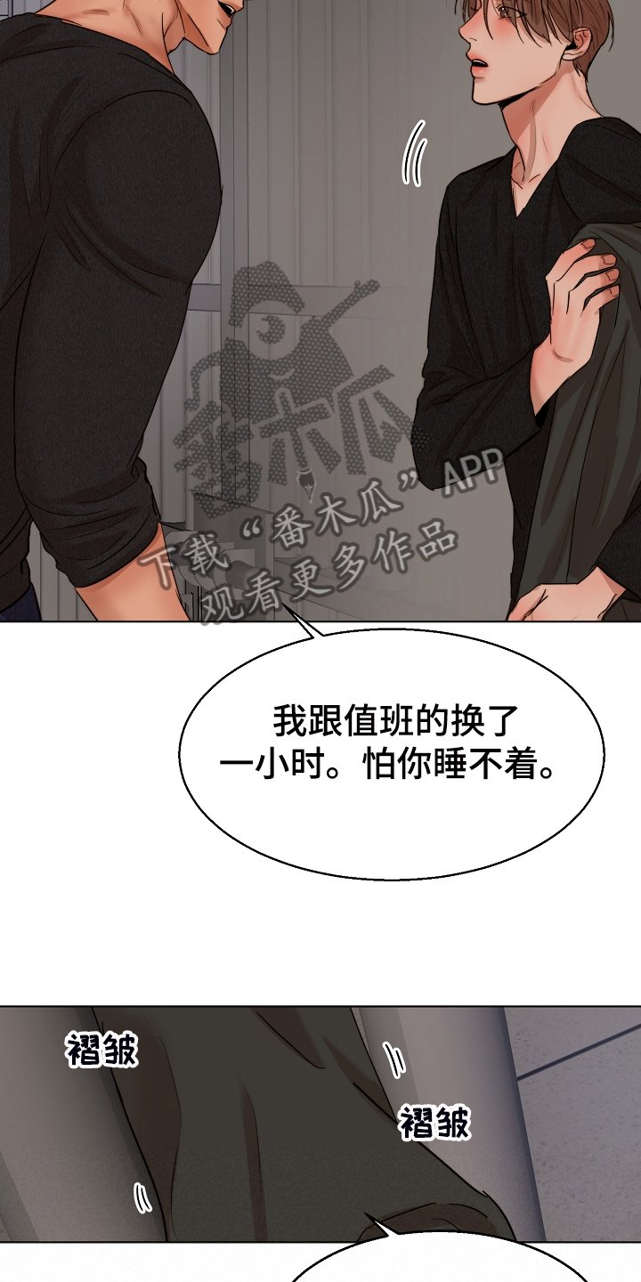 第100章：换班一小时