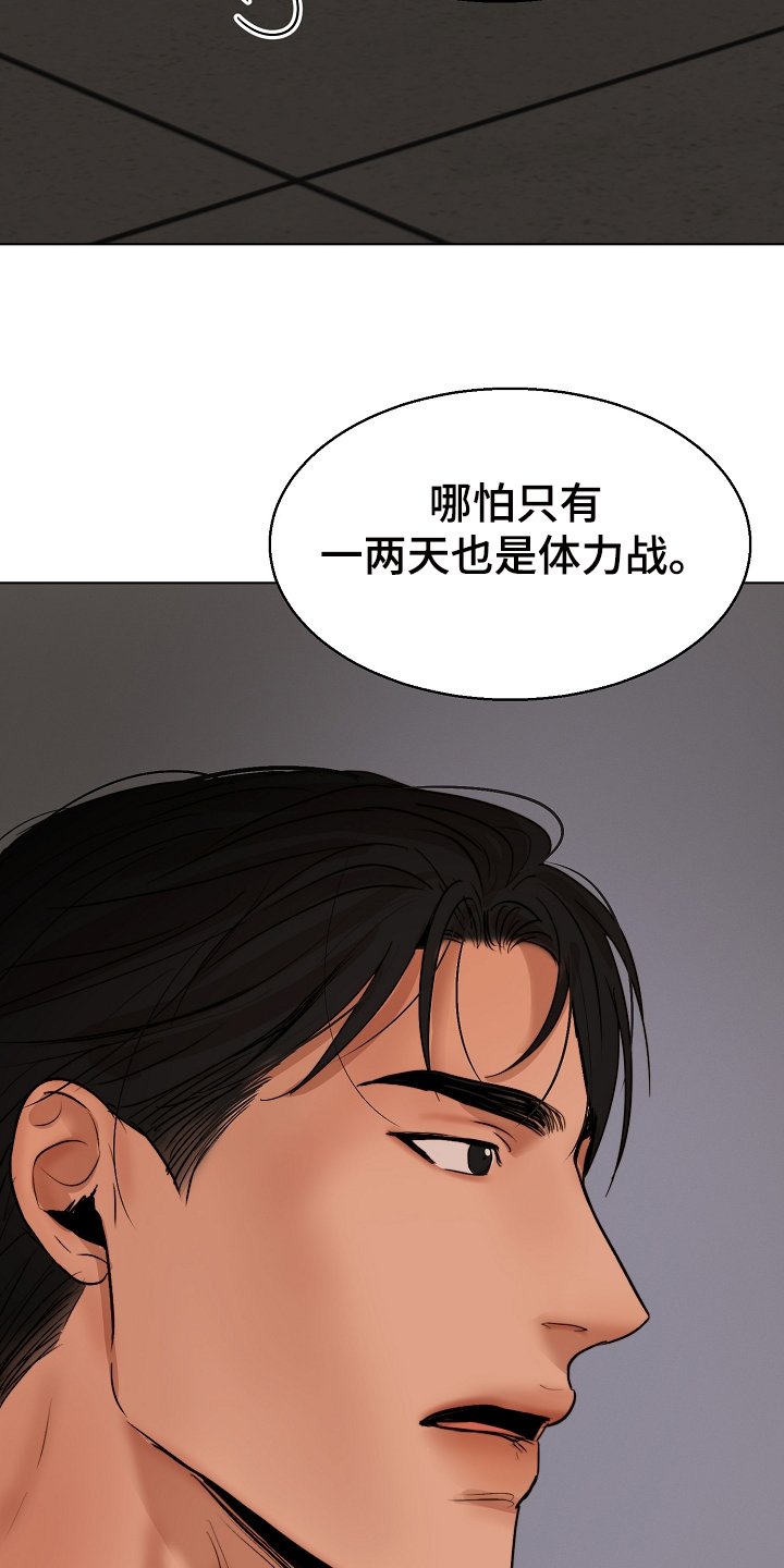第100章：换班一小时