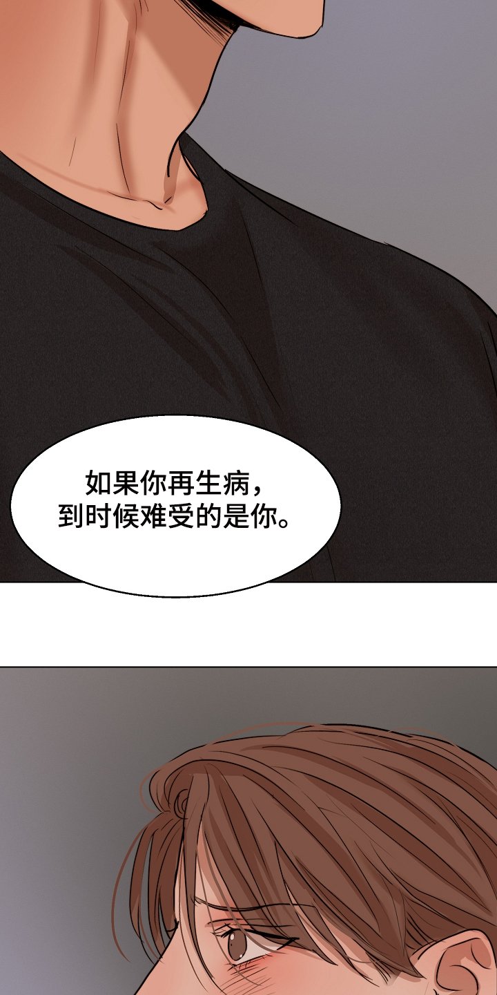 第100章：换班一小时