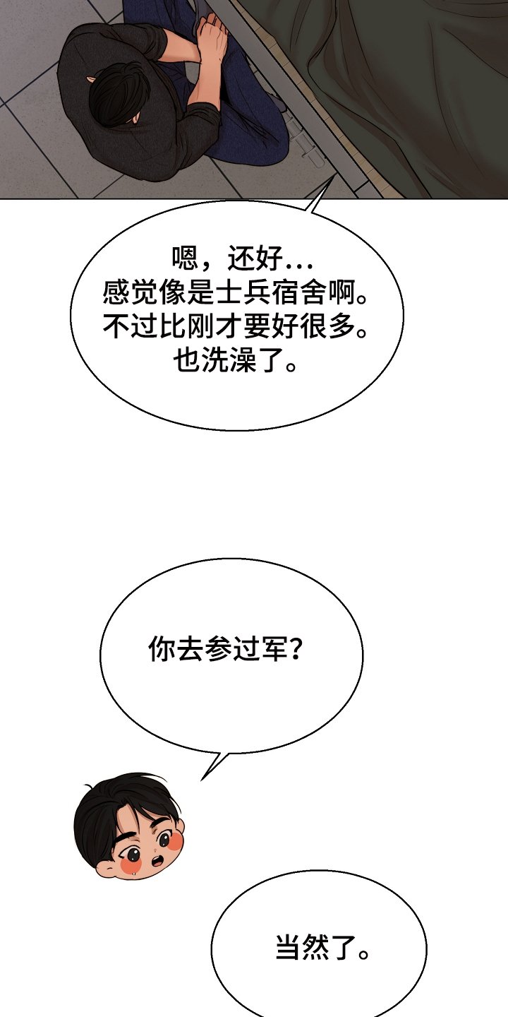 第100章：换班一小时