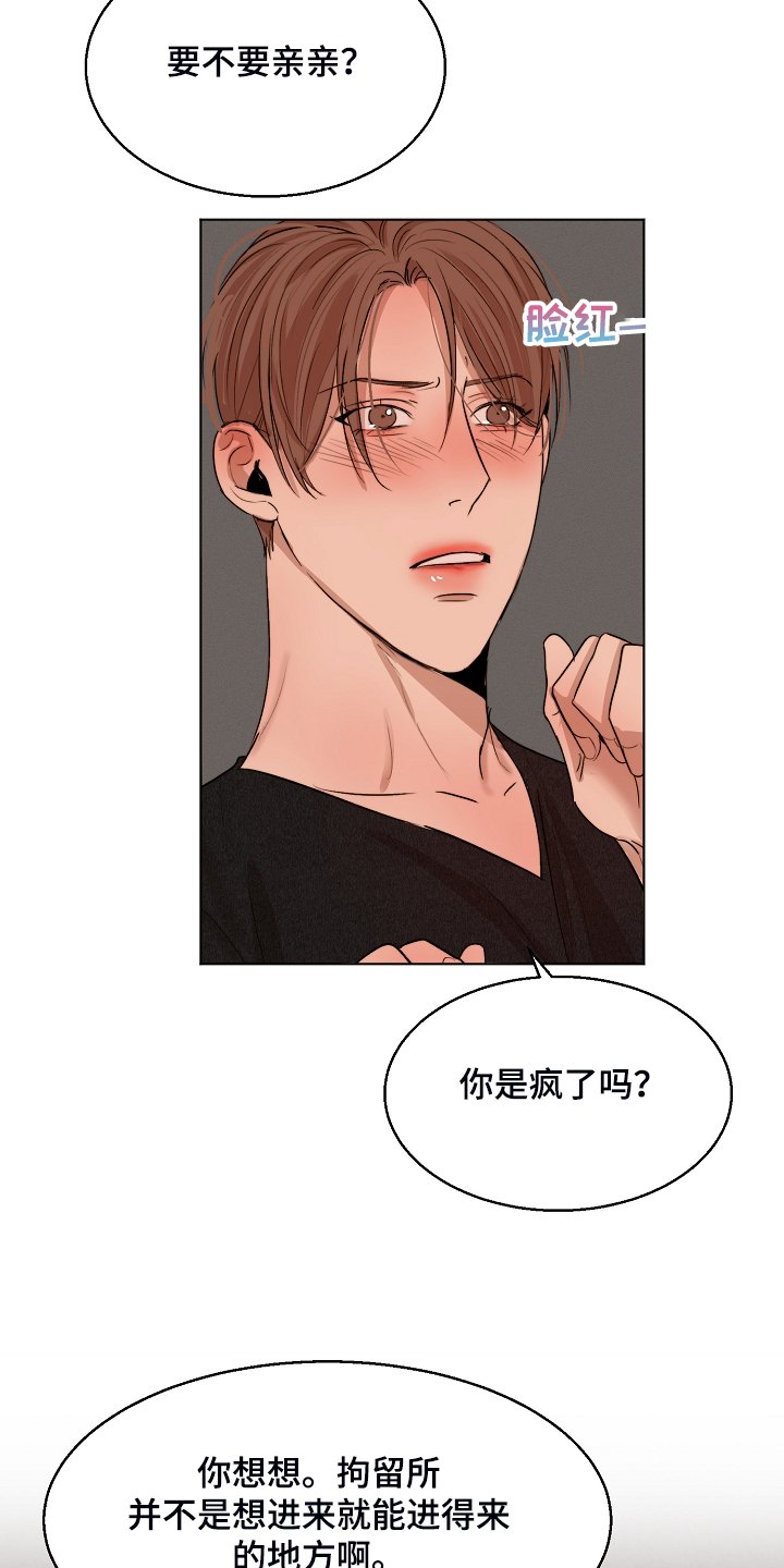 第101章：牢中体验