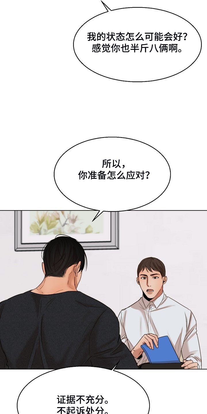 第101章：牢中体验