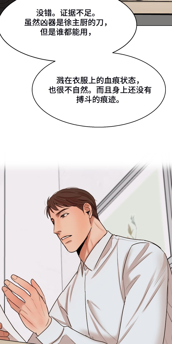 第101章：牢中体验