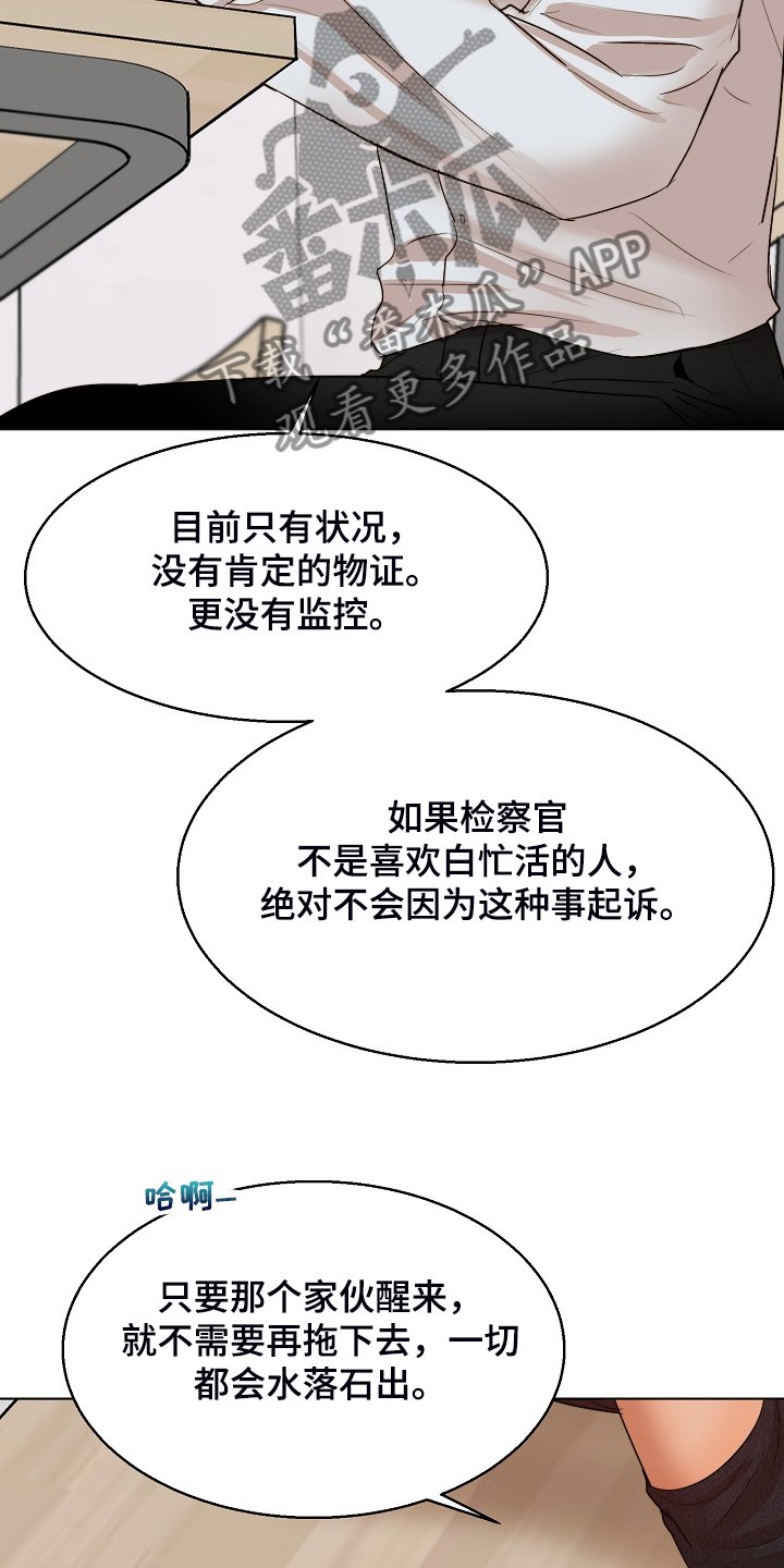 第101章：牢中体验