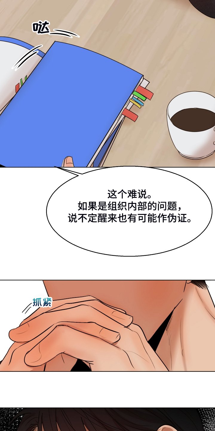 第101章：牢中体验