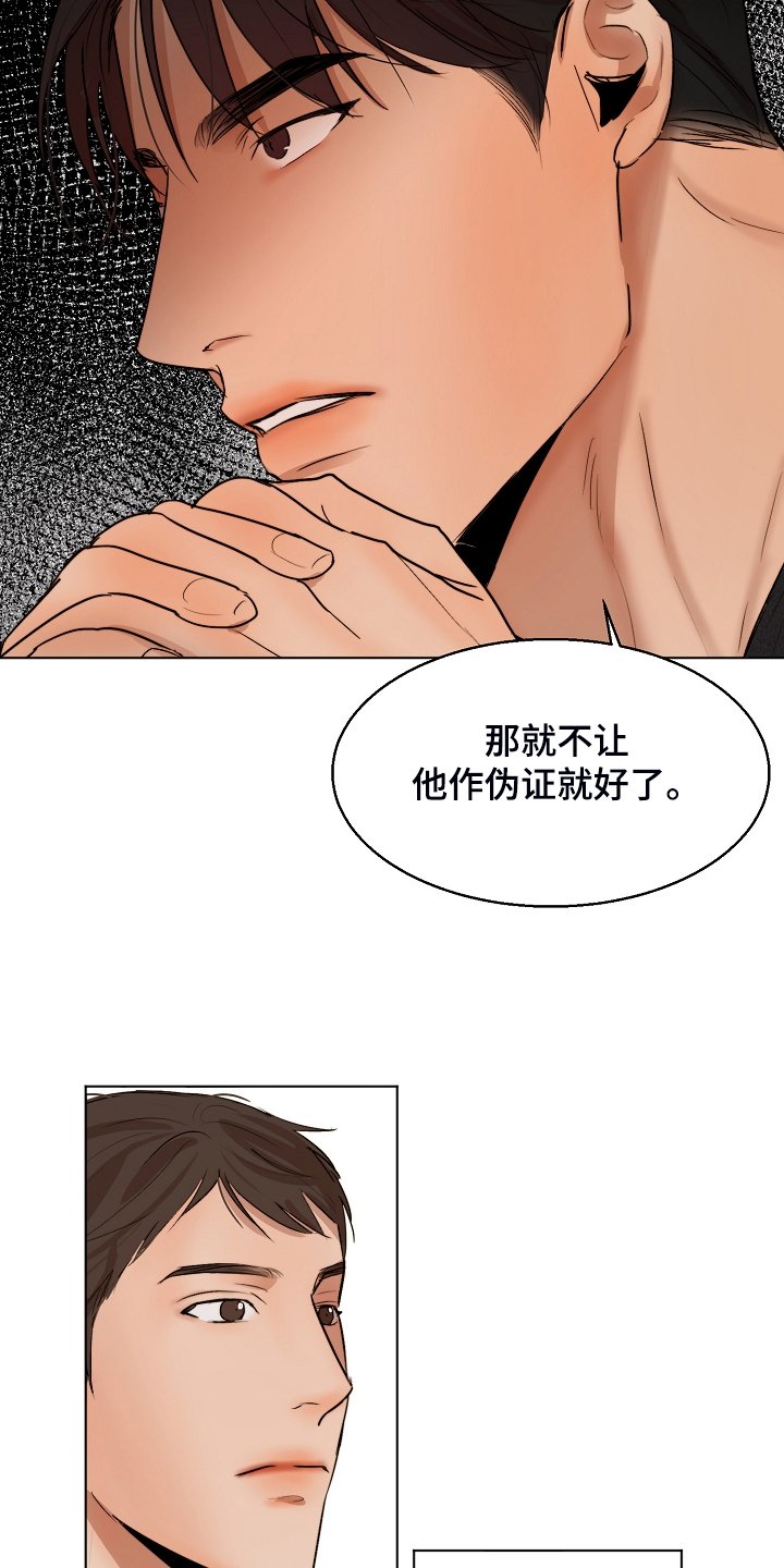 第101章：牢中体验