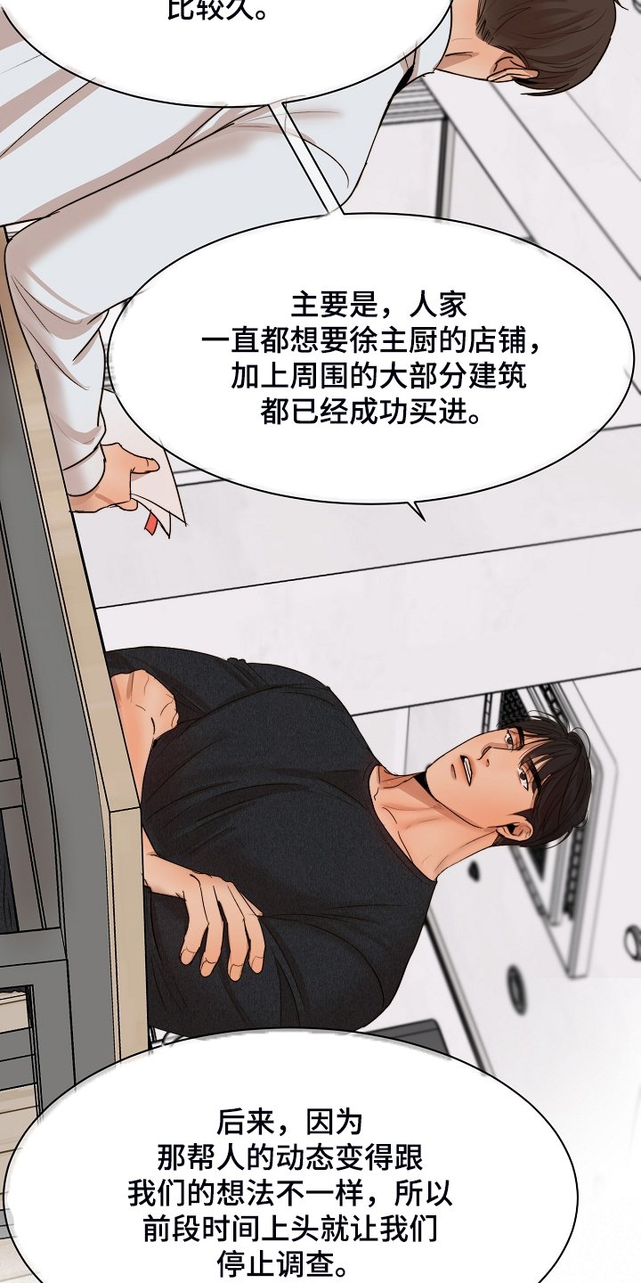 第101章：牢中体验