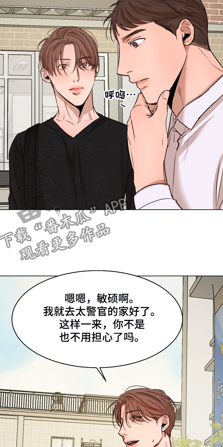 第103章：我会为你报仇
