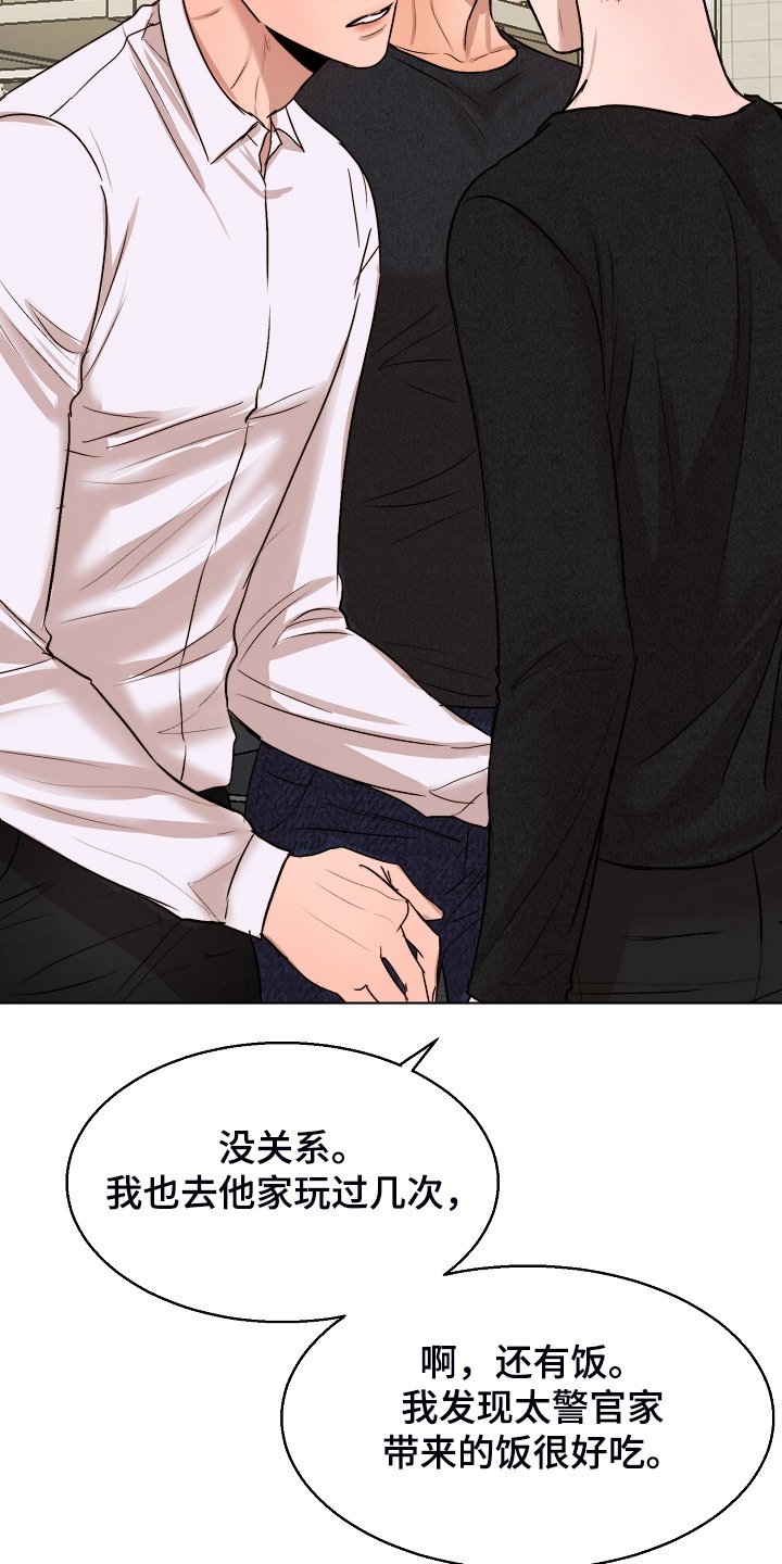 第103章：我会为你报仇