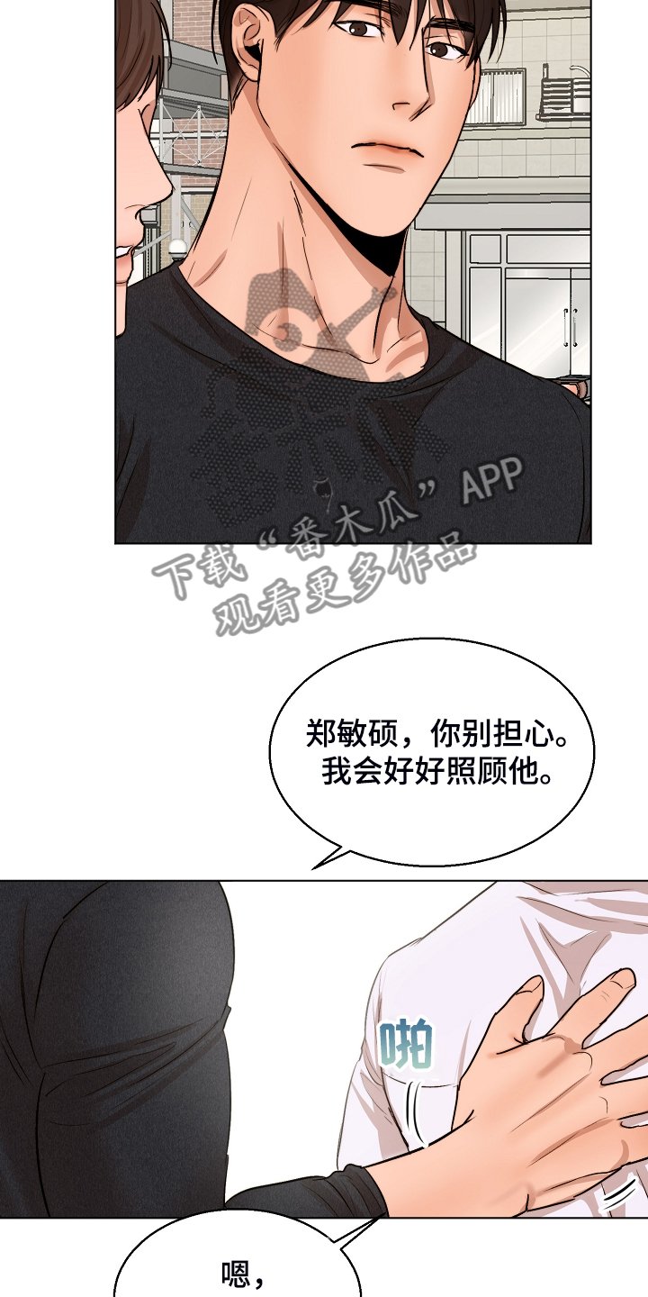 第103章：我会为你报仇