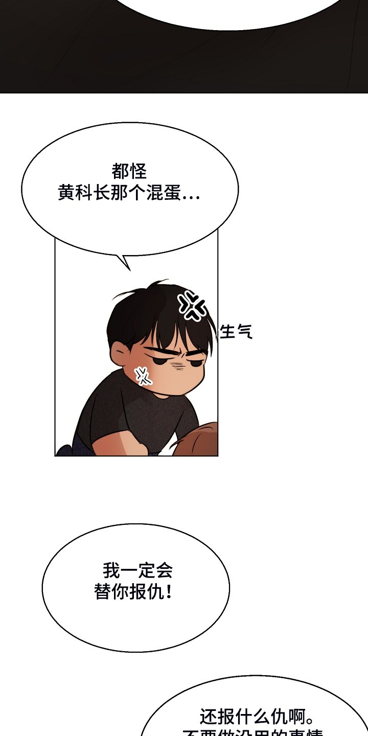 第103章：我会为你报仇