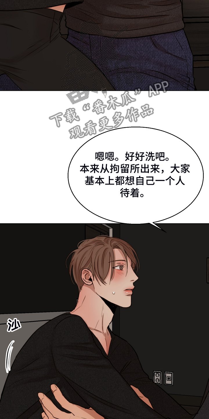第104章：你对我太好了