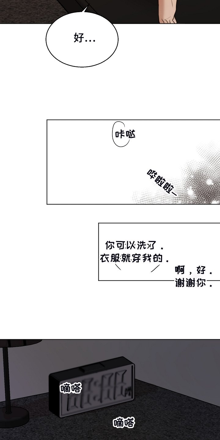 第104章：你对我太好了