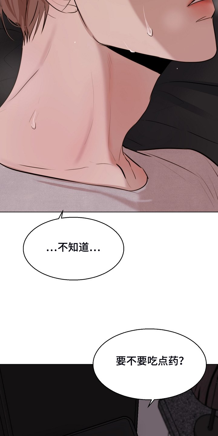 第104章：你对我太好了