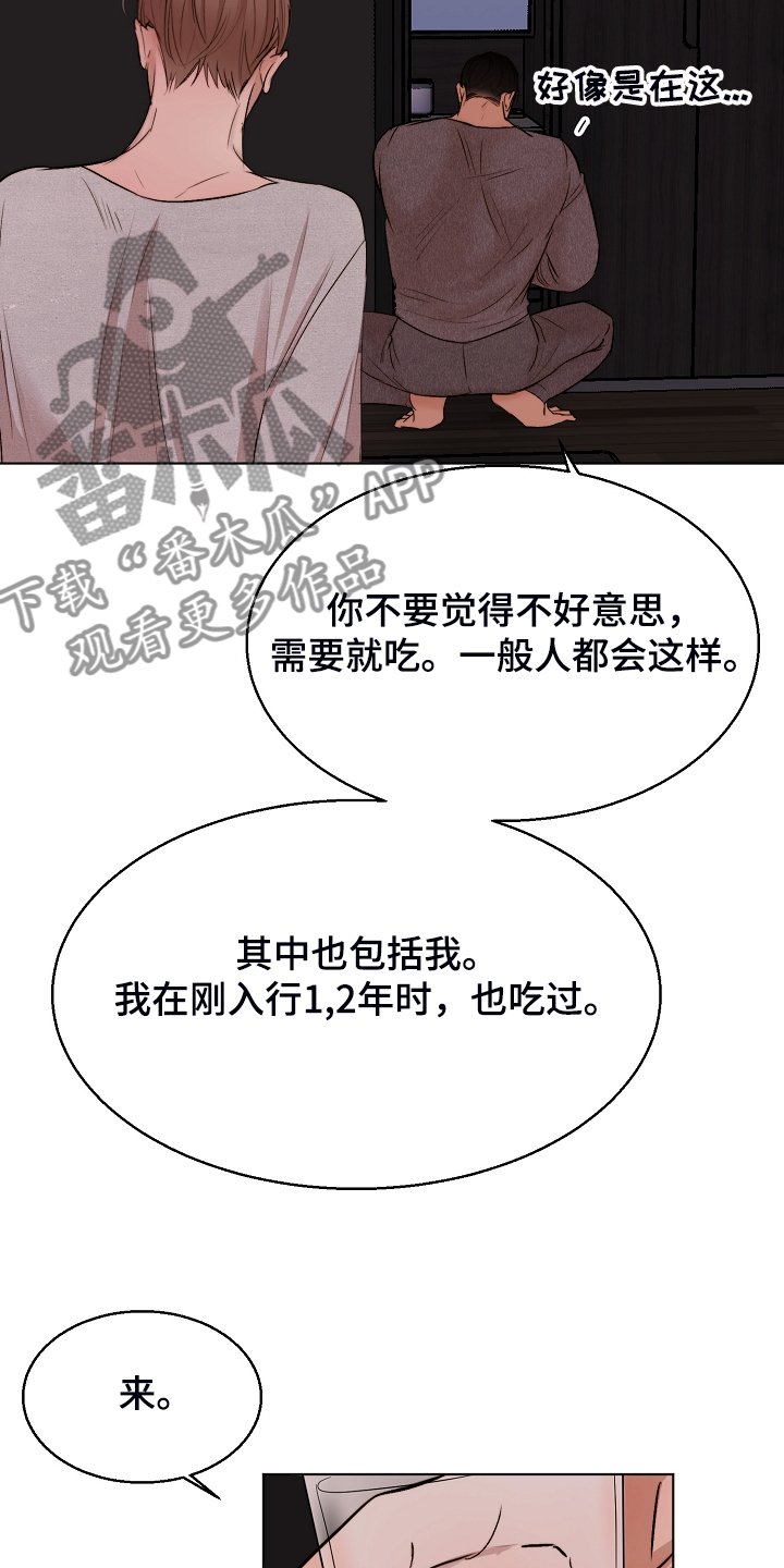 第104章：你对我太好了