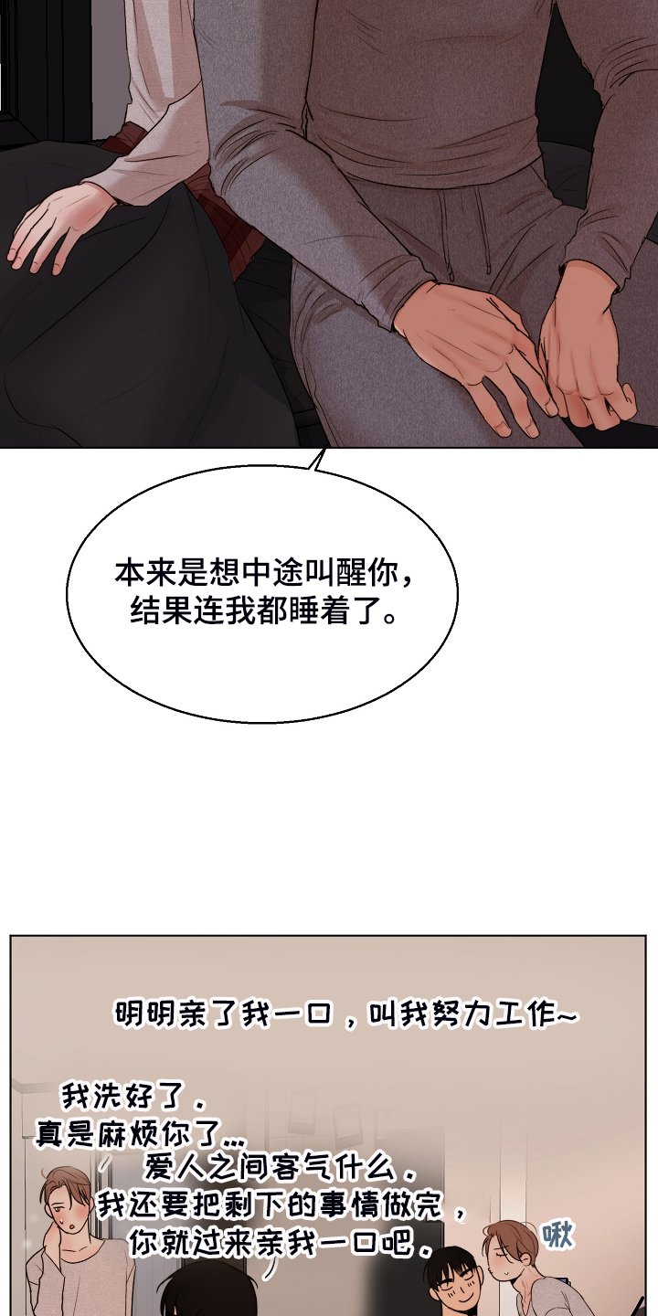第104章：你对我太好了