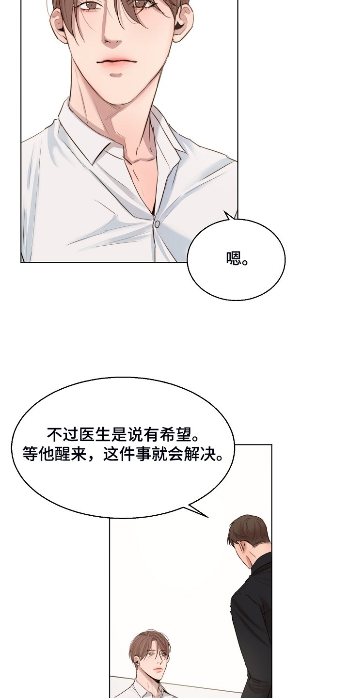 第105章：老板想见你一面