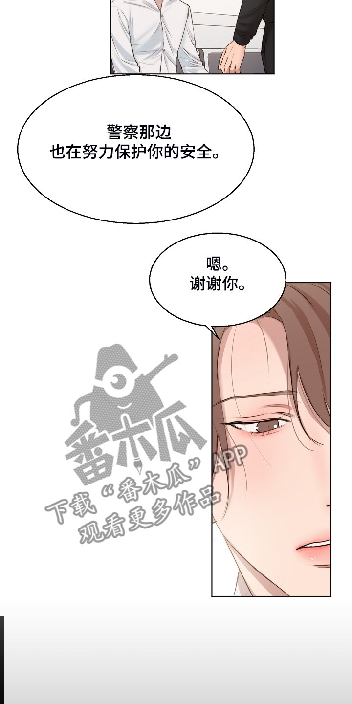 第105章：老板想见你一面