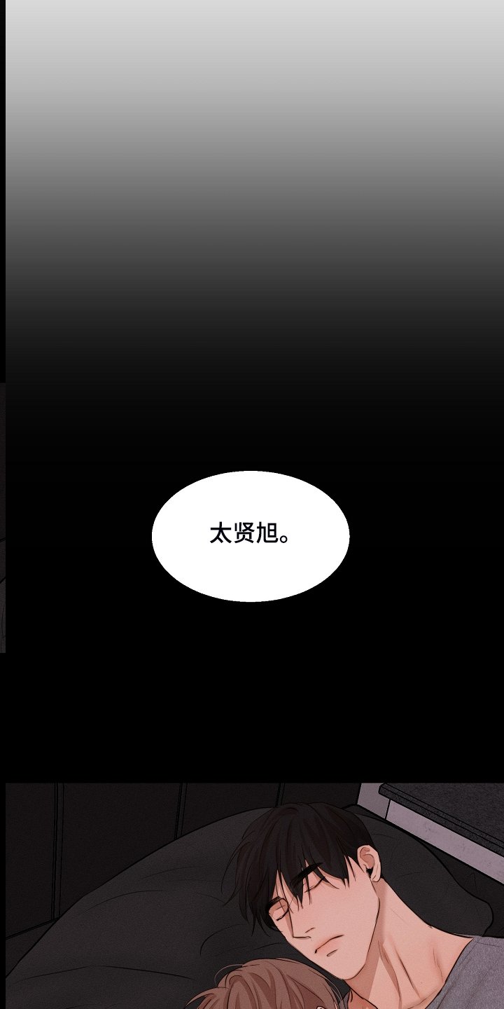 第105章：老板想见你一面