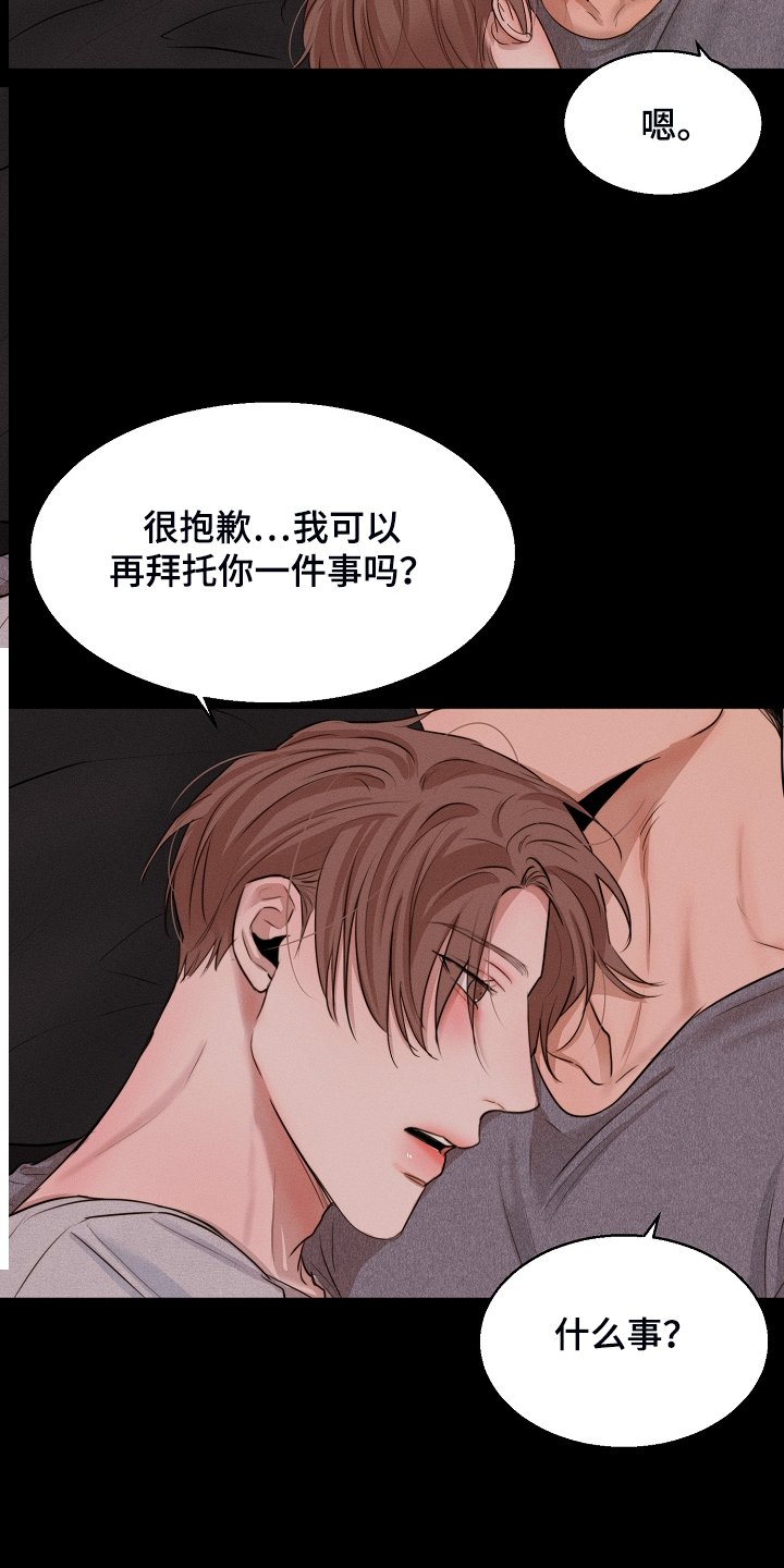 第105章：老板想见你一面