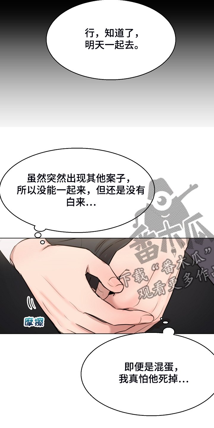 第105章：老板想见你一面